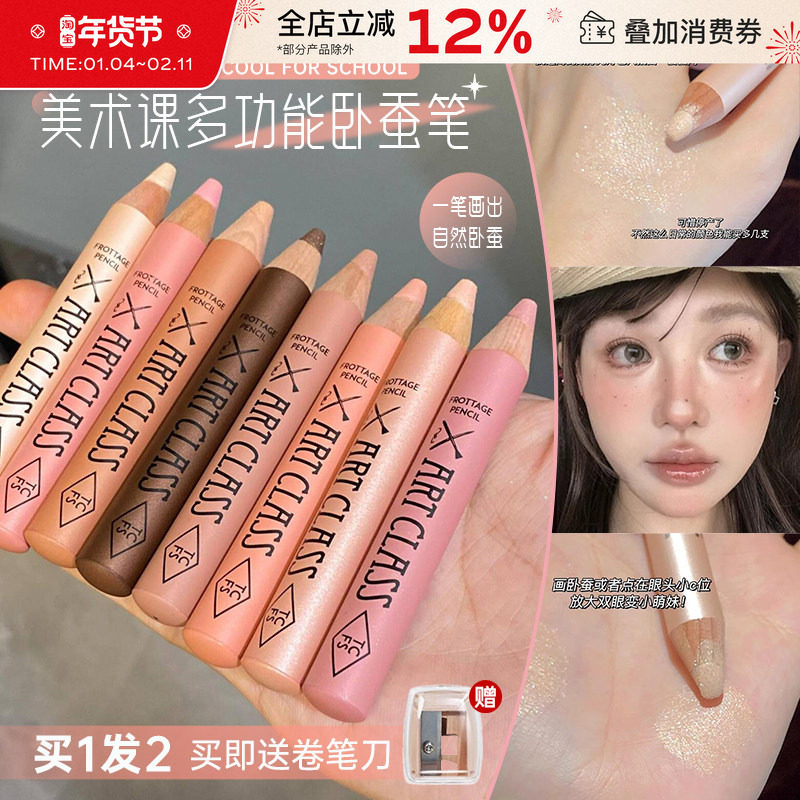 too cool for school涂酷卧蚕笔高光眼影棒二合一香槟珠光提亮女,彩妆/香水/美妆工具,卧蚕笔,淘宝优惠券,粉丝福利购,淘宝优惠卷