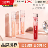RNW唇油女唇膏玻璃唇唇蜜唇釉镜面透明水光伪素颜嘟嘟唇滋润保湿