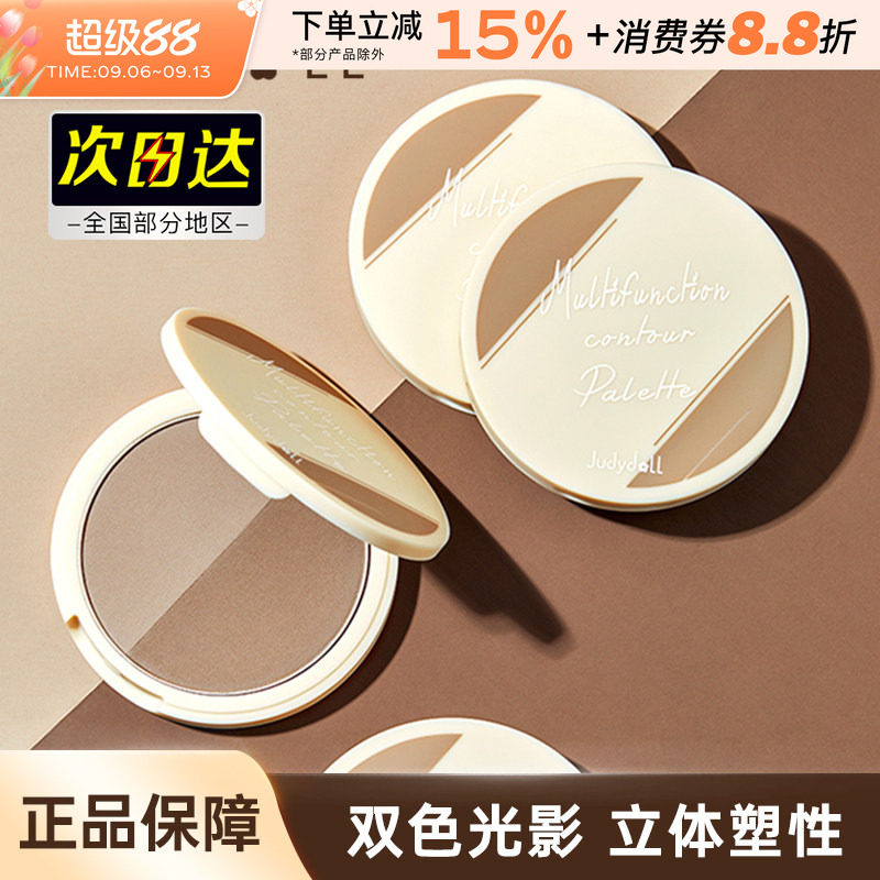 judydoll橘朵迪士尼双色修容盘图片