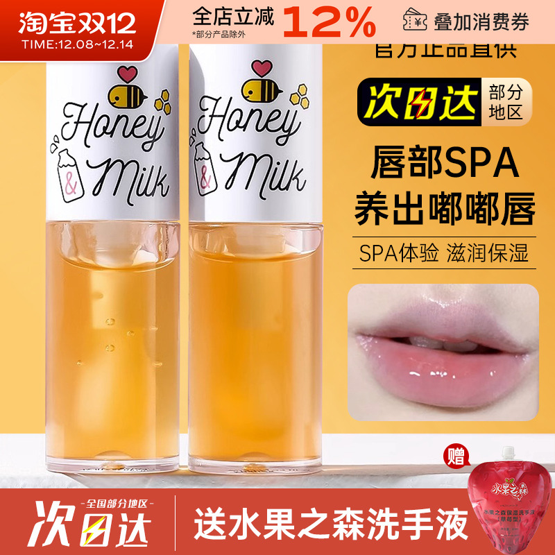 奥普思克蜂蜜护唇油持久滋润