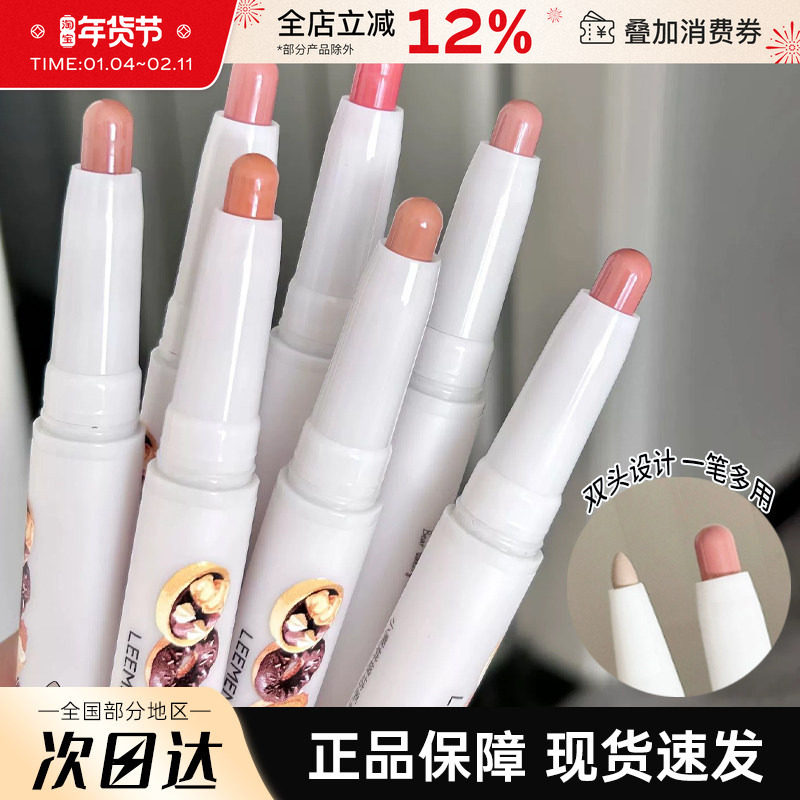 LEEMEMBER/荔萌小熊烘焙坊双头唇线笔阴影裸色打底口红唇笔F02女,彩妆/香水/美妆工具,唇笔/唇线笔,淘宝优惠券,粉丝福利购,淘宝优惠卷