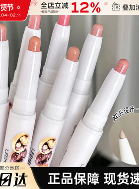 LEEMEMBER/荔萌小熊烘焙坊双头唇线笔阴影裸色打底口红唇笔F02女