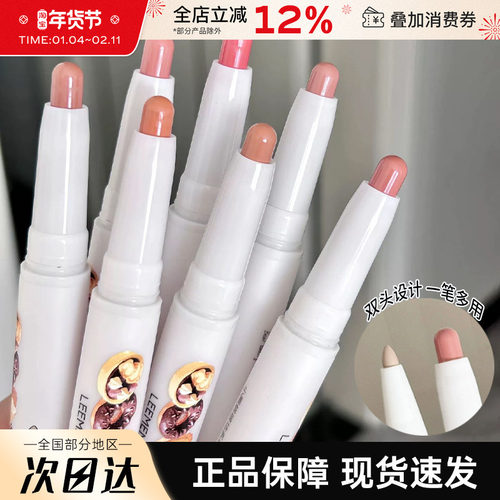 LEEMEMBER/荔萌小熊烘焙坊唇线笔