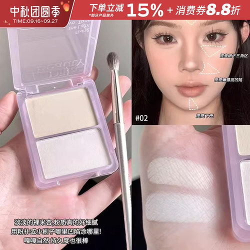 中国DIJIA/缔葭双色高光粉提亮