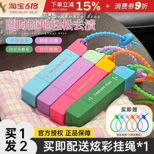 芝芝象去渍笔免水洗便携清洗剂