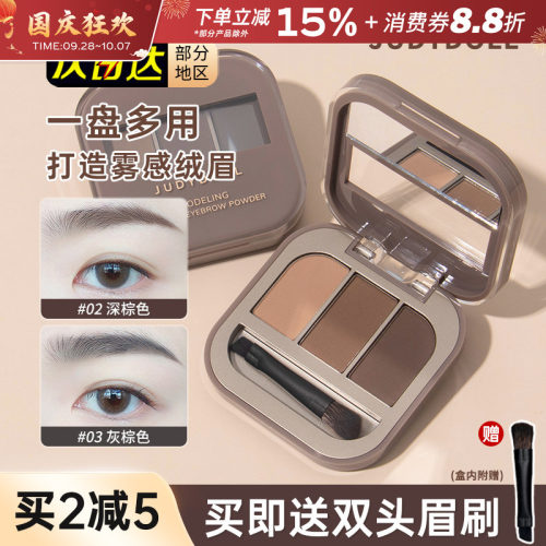 橘朵立体造型三色新品眉粉