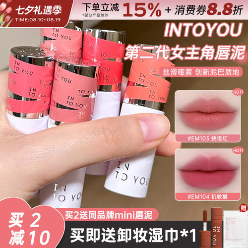 INTOYOU第二代女主角唇泥
