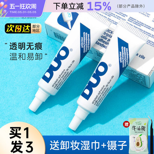 DUO假睫毛胶水温和速干专用