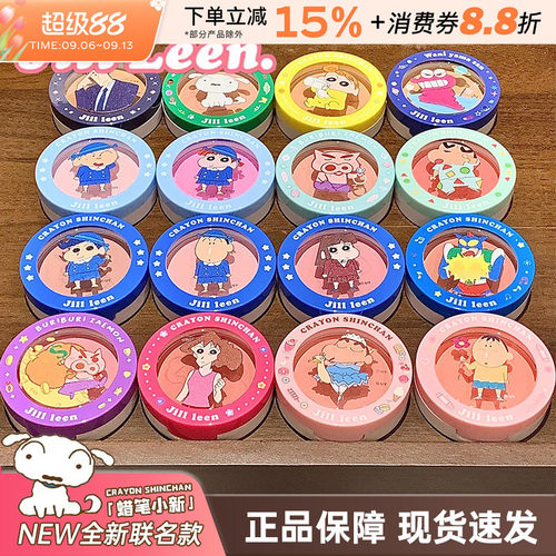 JILLLEEN蜡笔小新单色腮红正品