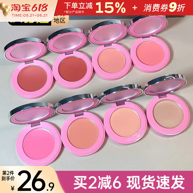 NEIYOU那柚腮红膏dh04冷萃桃收缩膨胀色腮紫高光修容多用晒红盘泥