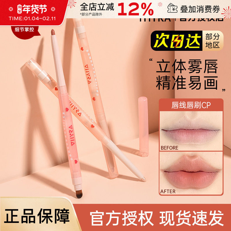 Thyra/昙雅唇线笔双头丝滑勾线丰唇口红裸色嘟嘟唇两用唇笔唇刷女,彩妆/香水/美妆工具,唇笔/唇线笔,淘宝优惠券,粉丝福利购,淘宝优惠卷