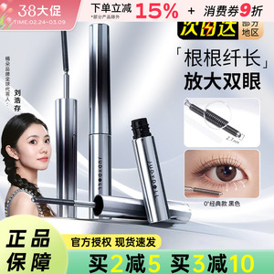 judydoll橘朵小钢管睫毛膏防水立体卷翘纤长不晕染打底定型细刷头