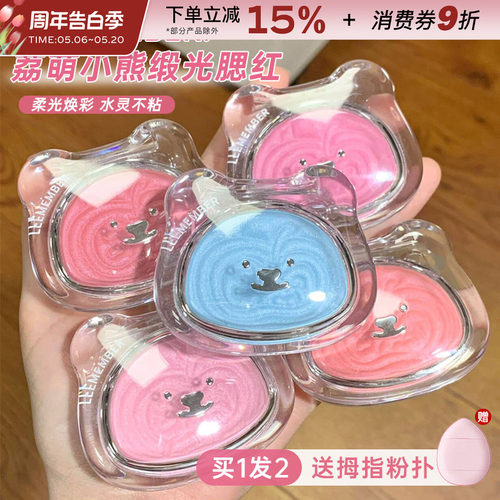 LEEMEMBER/荔萌锻光多用粉腮红