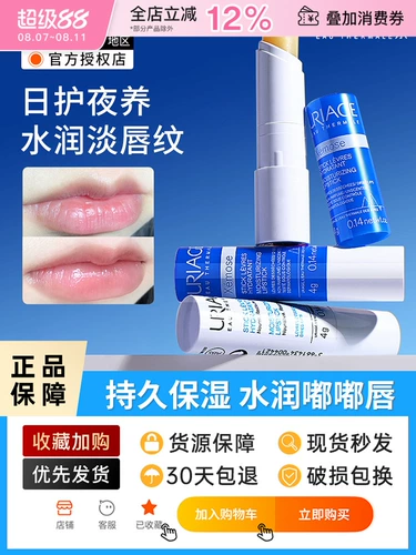 Осветляющий увлажняющий бальзам для губ, увлажняющая мужская маска для губ, Франция, смягчает морщинки на губах