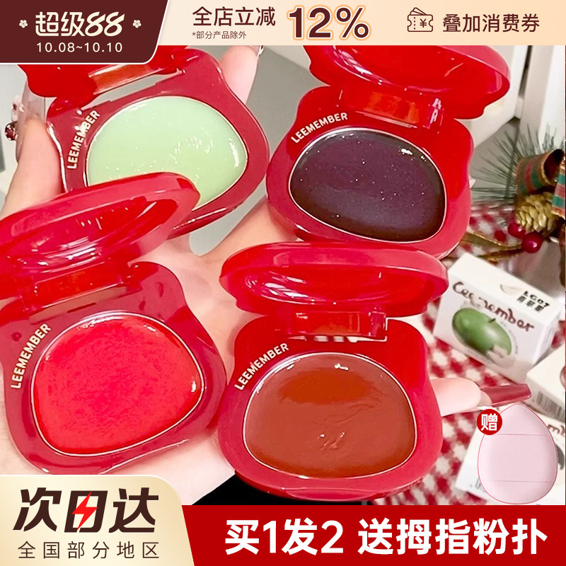 中国LEEMEMBER/荔萌水光腮红膏