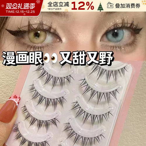 萌睫尚品MH08猫耳漫画假睫毛自然