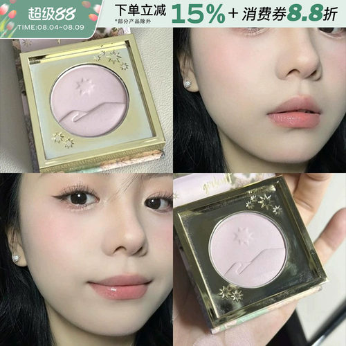 Girlcult山海高光桃花源膨胀色