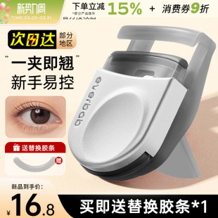 everbab便携睫毛夹女卷翘持久定型一飞冲天小型新手艾蓓拉正品