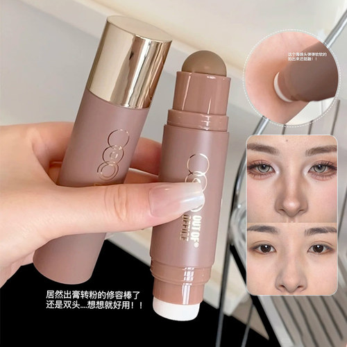 OUTOFOFFICE双头修容棒OOO阴影