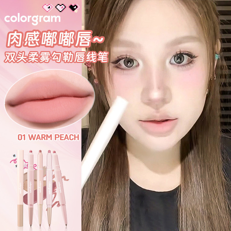 colorgram双头唇线笔卧蚕笔图片