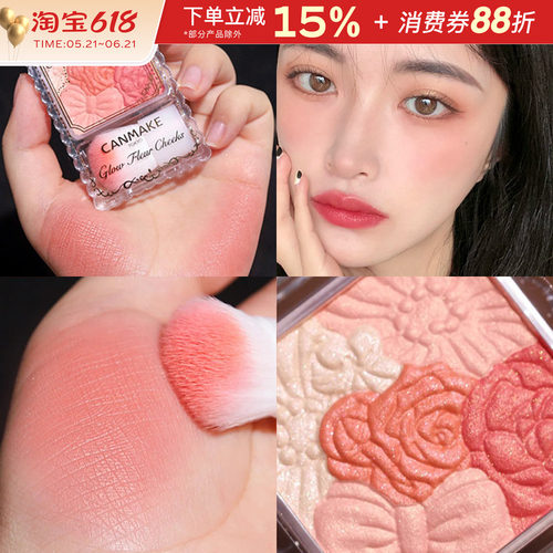 canmake/井田花瓣腮红