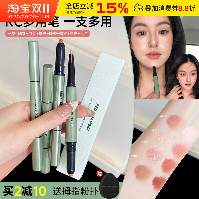 RC朱栈春树多用笔高光眼影腮红卧蚕提亮笔口红唇线笔盈砂杂柔慕棕