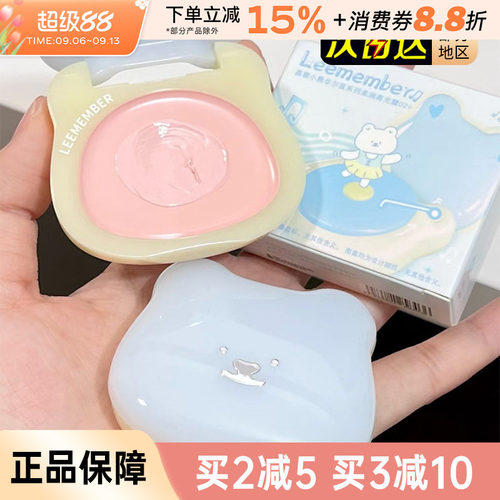 中国LEEMEMBER/荔萌高光霜水光肌