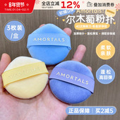 尔木萄粉扑气垫星云散粉扑干粉蜜粉植绒小号不易吃粉粉饼定妆专用