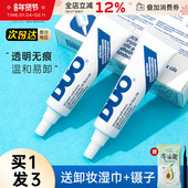 DUO假睫毛胶水速干超粘持久隐形透明睫毛胶新手无痕嫁接14g镊子