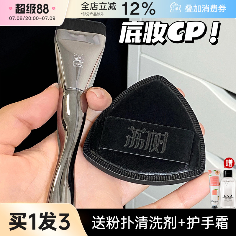 中国荔树粉底刷轻薄无痕不吃粉