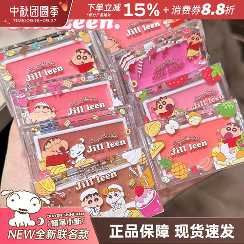 JILLLEEN蜡笔小新腮红膏氛围色