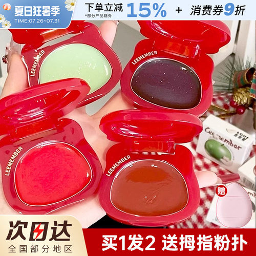 中国LEEMEMBER/荔萌水光腮红膏