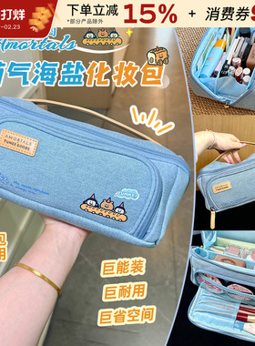 尔木萄 X TUNEE GOODS面包系列海盐化妆包旅行便携随身分区收纳包