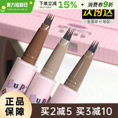 FLORTTE花洛莉亚水眉笔液体四叉小画家持久女野生眉不易脱色新手