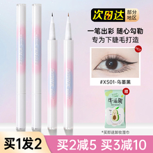 白日梦醒家眼线笔液笔棕色白色红色极细卧蚕笔防水不晕染梦想家女