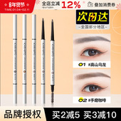 kato眉笔女初学者持久双头不易脱色自然极细头野生眉茶灰色顺滑