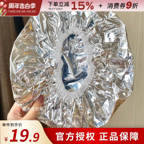 aarye安野屋蒸发帽恒温铝箔发帽