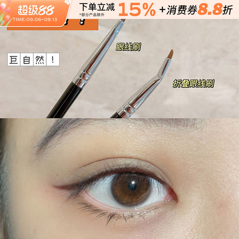 超小折角眼线刷精准细节刷中国图片
