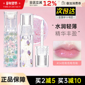 flortte花洛莉亚护唇油透明唇蜜唇釉爱老虎油成膜玻璃唇镜面水光