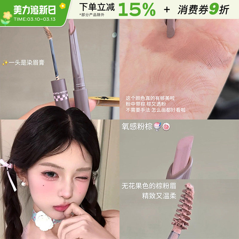 桃又野双头染眉膏眉笔二合一自然立体持久眉粉野生眉棕色眉毛女