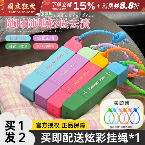 芝芝象去渍笔免水洗便携清洗剂