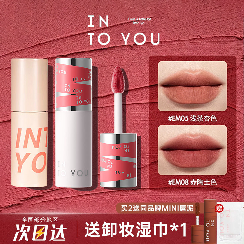 intoyou唇泥空气唇釉唇蜜图片