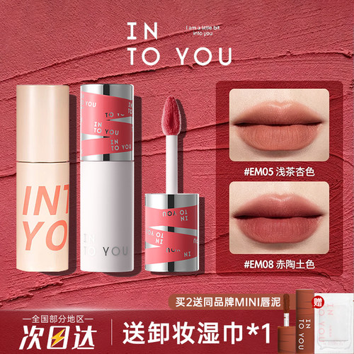 intoyou唇泥空气唇釉唇蜜