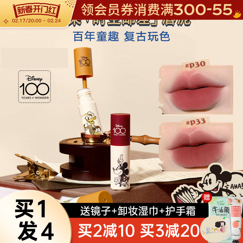 Judydoll橘朵唇泥小奶泥迪士尼限定款联名哑光唇釉持久不脱色p33