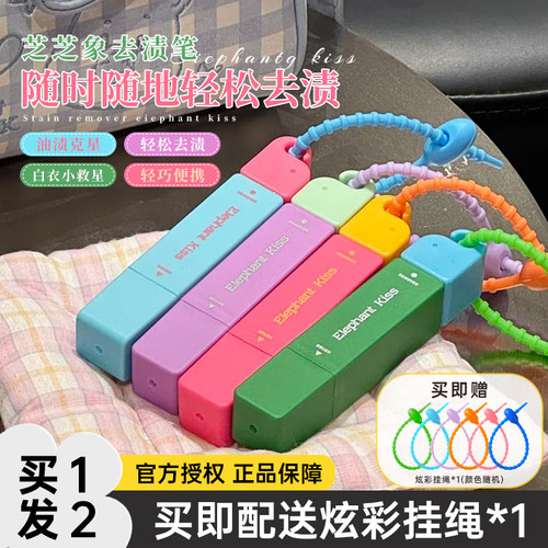 芝芝象去渍笔免水洗便携清洗剂