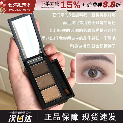 KATE/凯朵三色眉粉2.2g自然立体