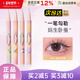 FLORTTE 花洛莉亚小细精眼线笔液极细胶笔白色高光卧蚕提亮笔新手