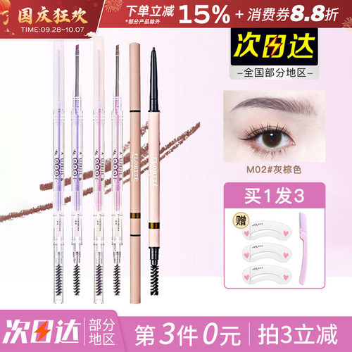 极细防水眉笔花洛莉亚