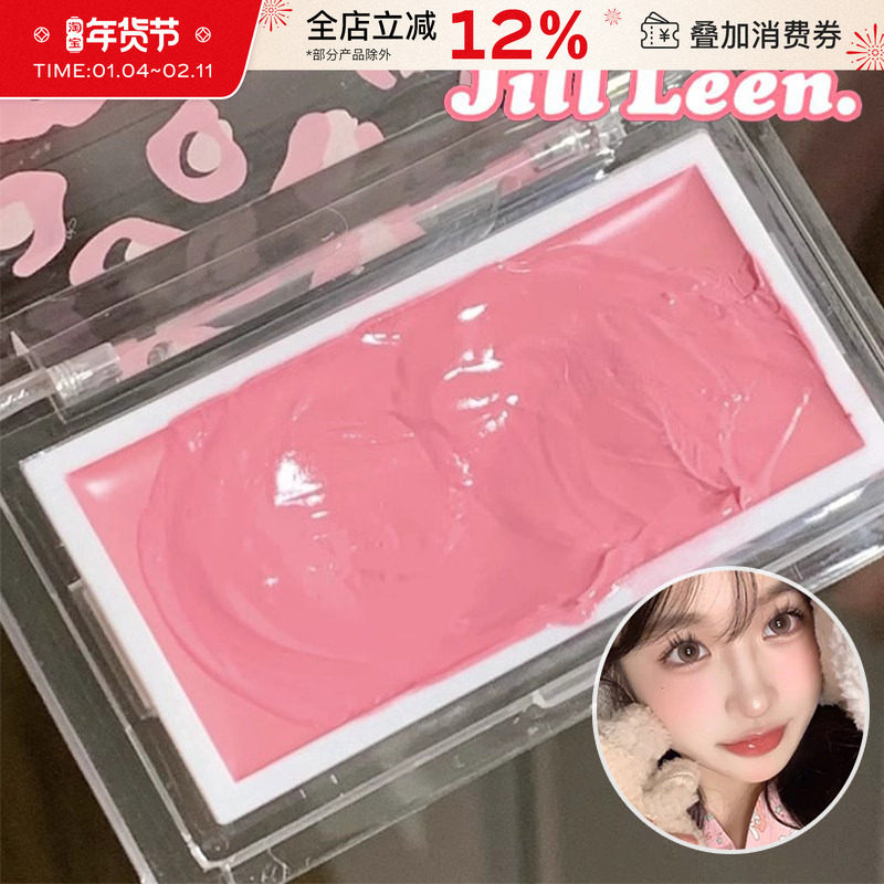 JILLLEEN腮红膏泥腮紫提亮膨胀色修容氛围自然滋润亲肤jill leen
