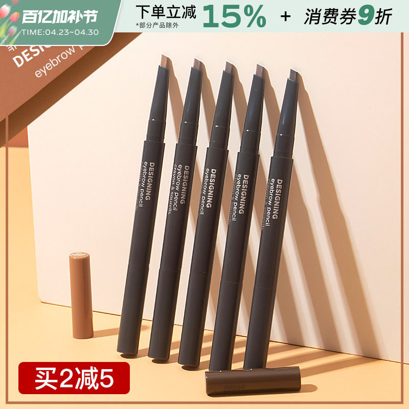 菲诗小铺眉笔极细防水防汗自然不脱色持久眉粉染眉膏初学者不晕染